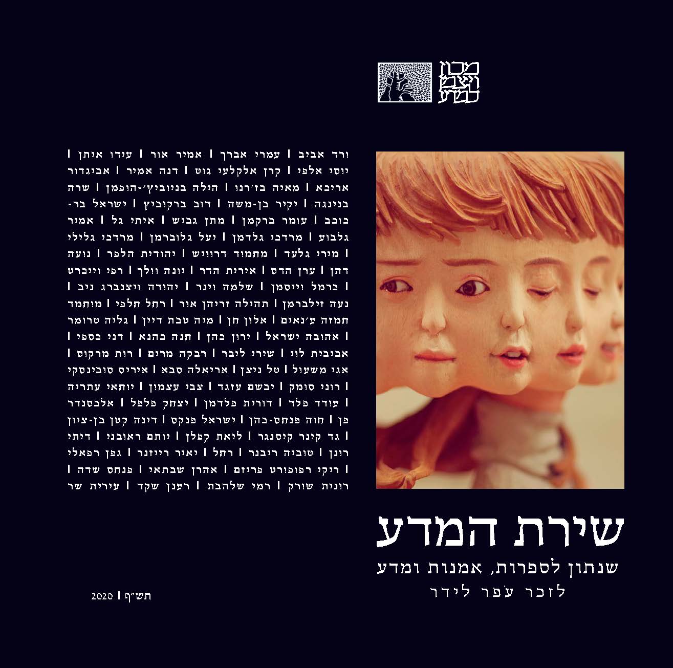 דוח חברה שנתי